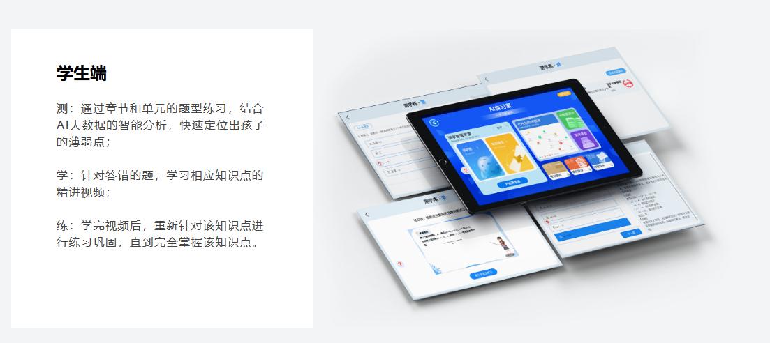 AI自习室-学生端